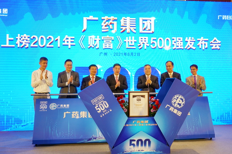 迈进世界500强!广药集团成为全球首家以中医药为主业的上榜企业!