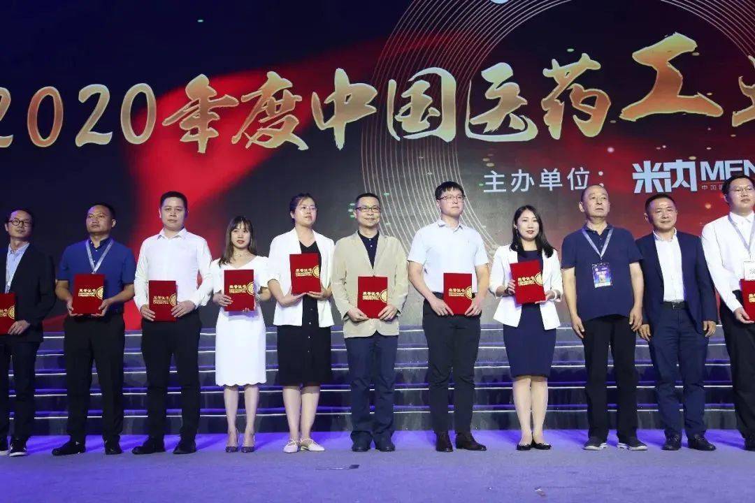 十连冠！广药集团荣登2020年度中国中药企业排行榜第一位