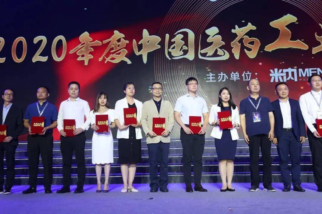十连冠!广药集团荣登2020年度中国中药企业排行榜第一位
