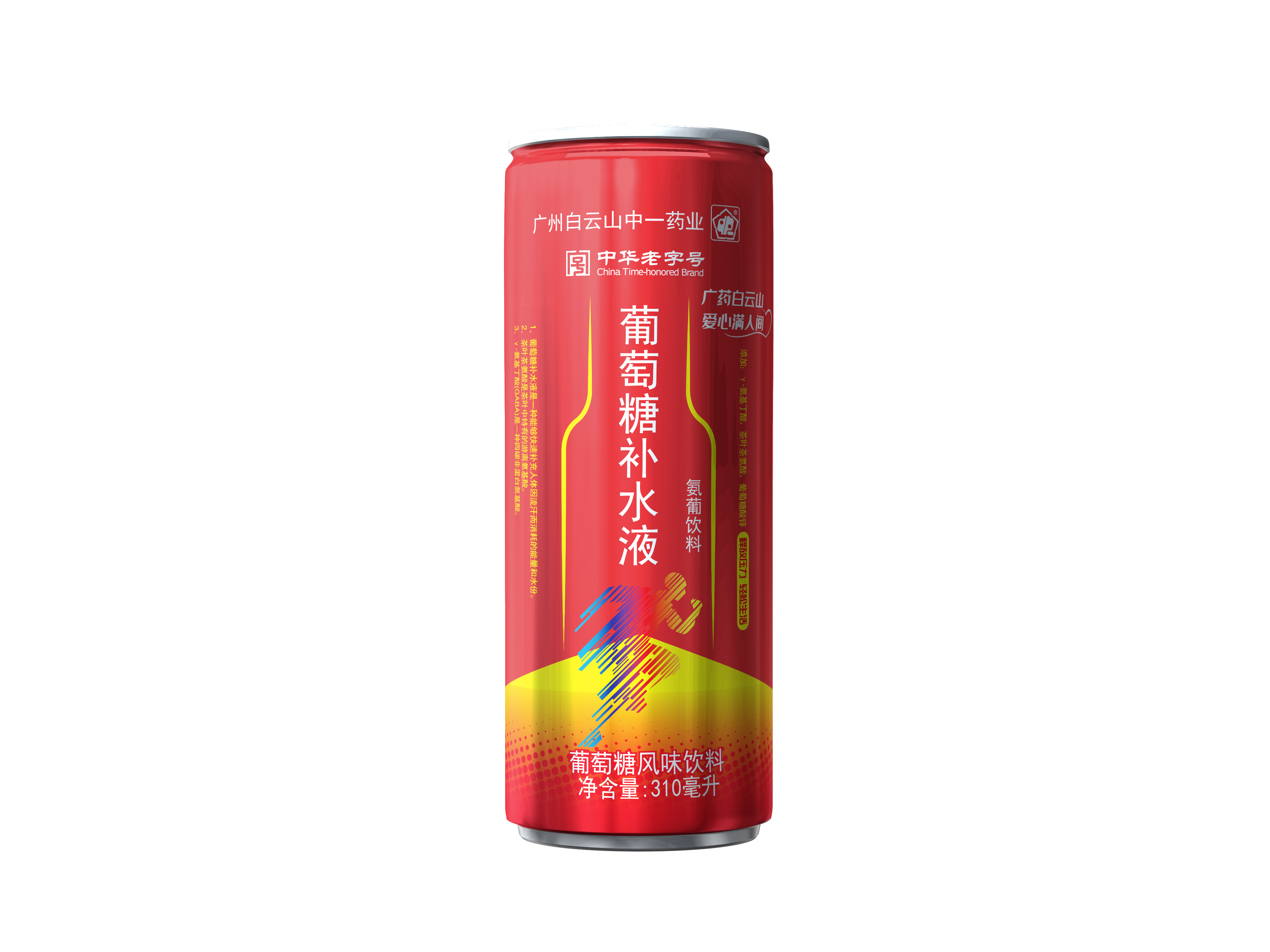 葡萄糖风味饮料