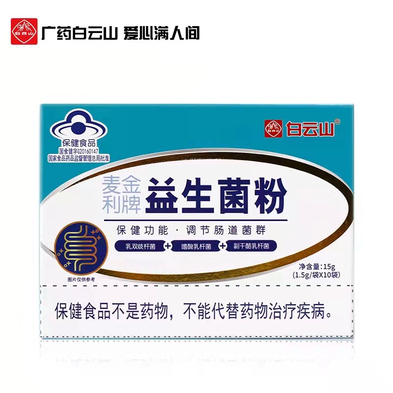 麦金利牌益生菌粉