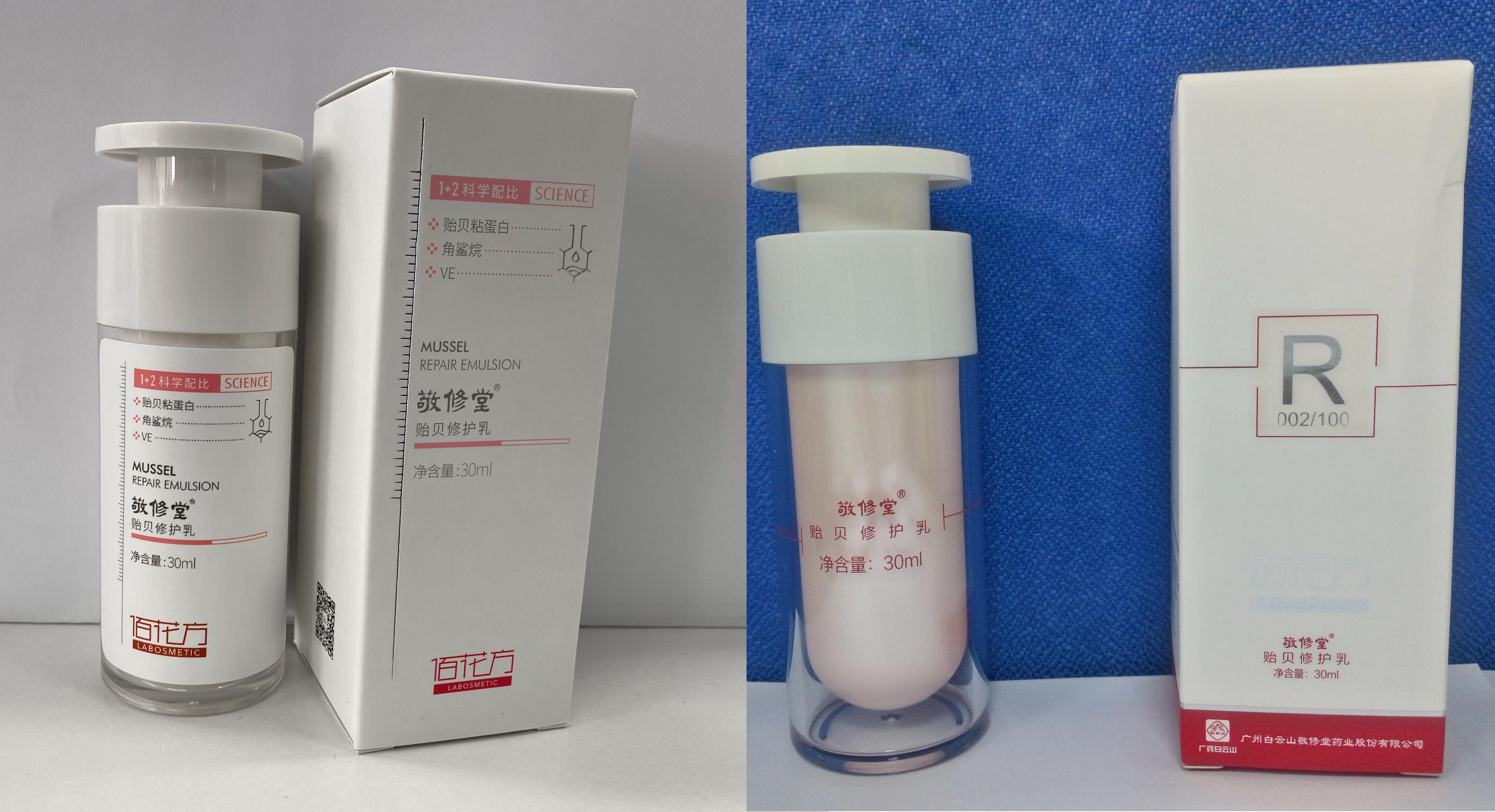敬修堂贻贝修护乳30ml