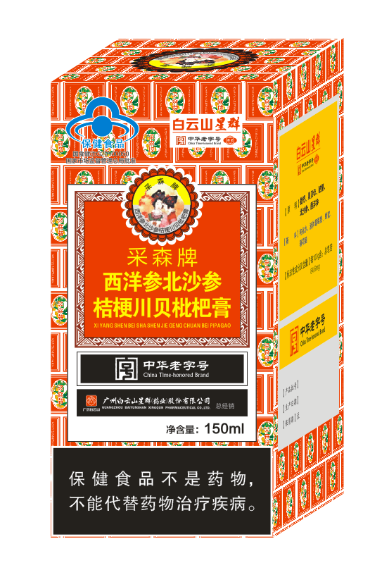 采森牌西洋参川贝枇杷膏