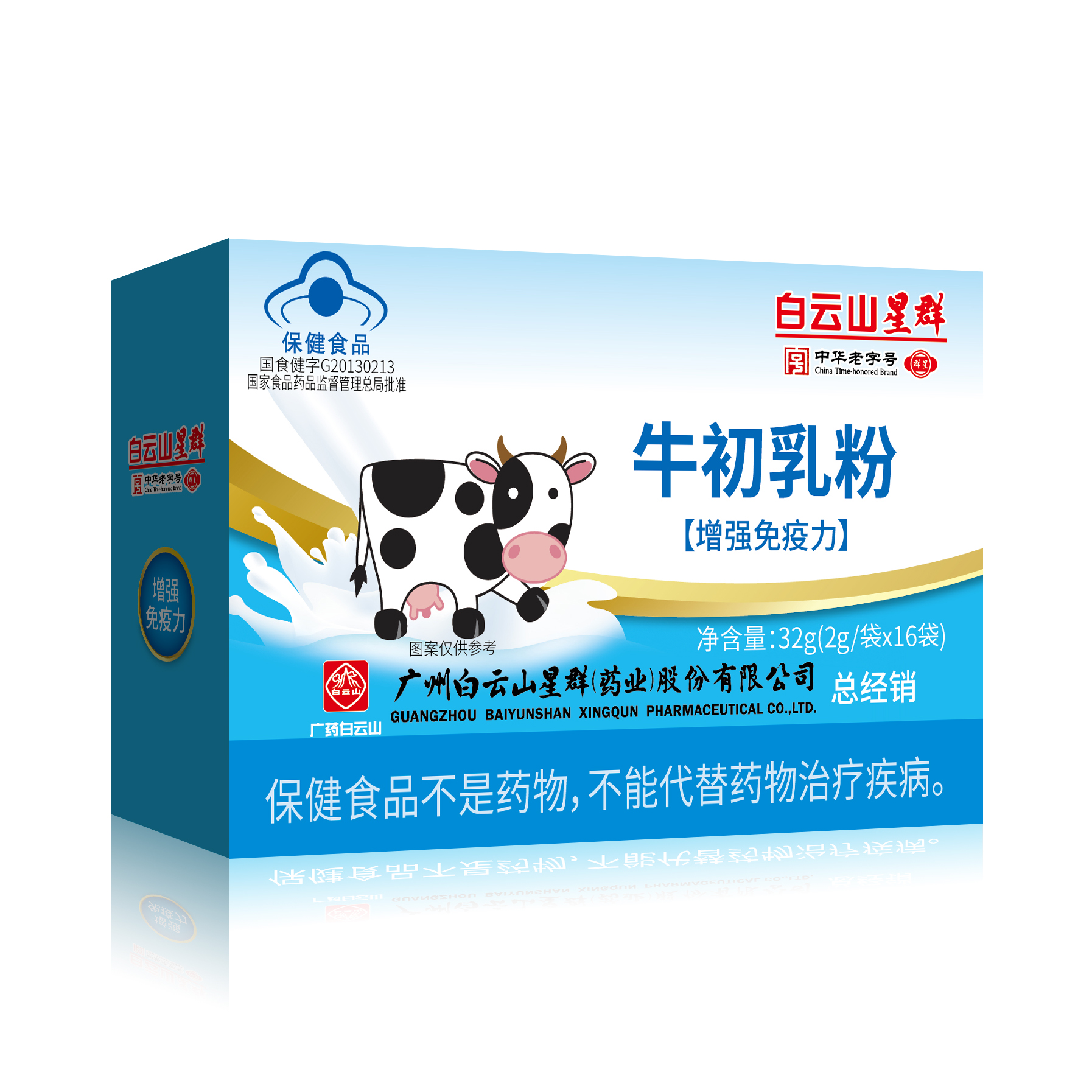 牛初乳粉