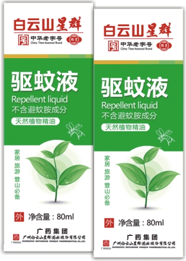 驱蚊液