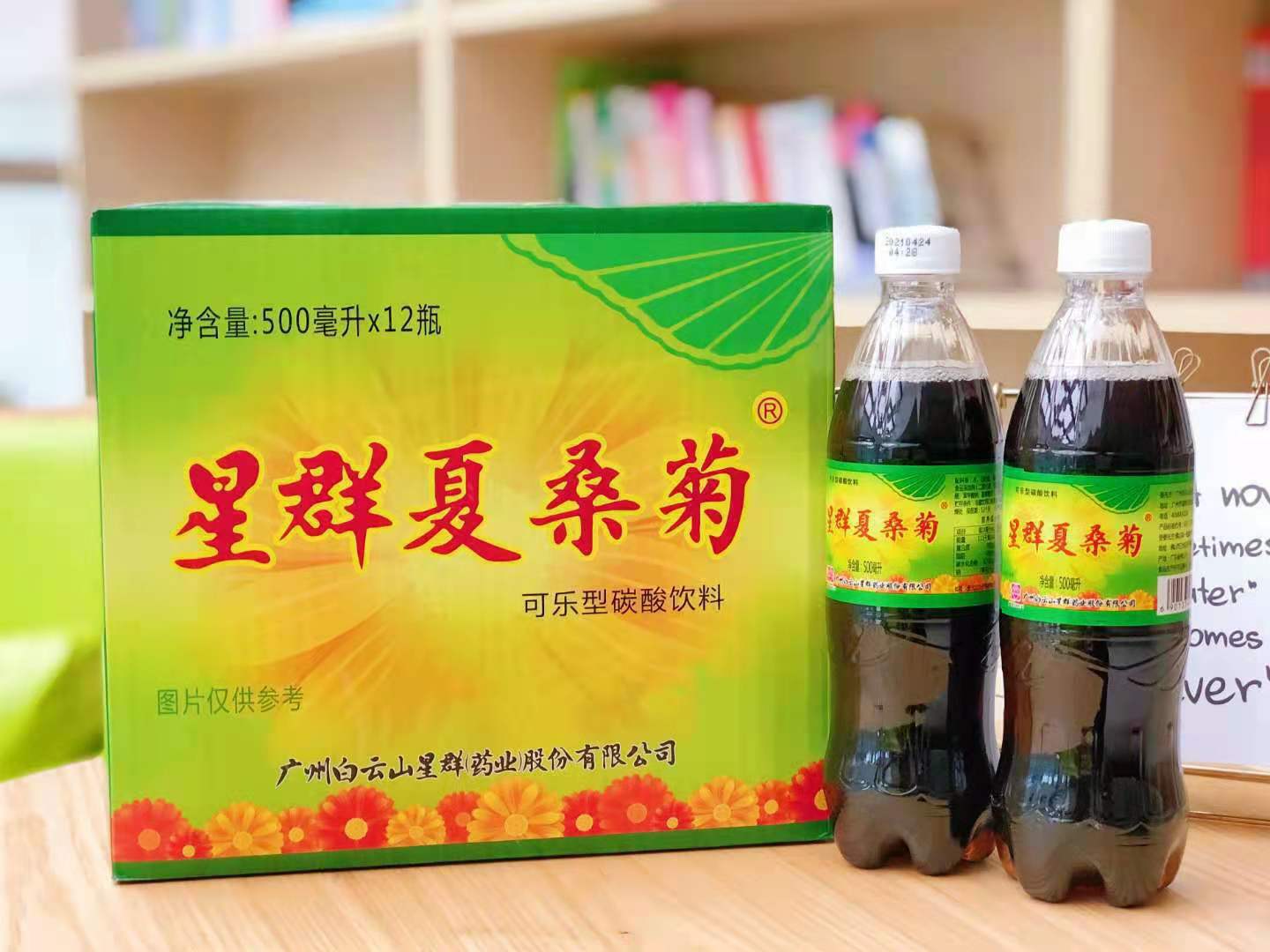 星群夏桑菊可乐型碳酸饮料