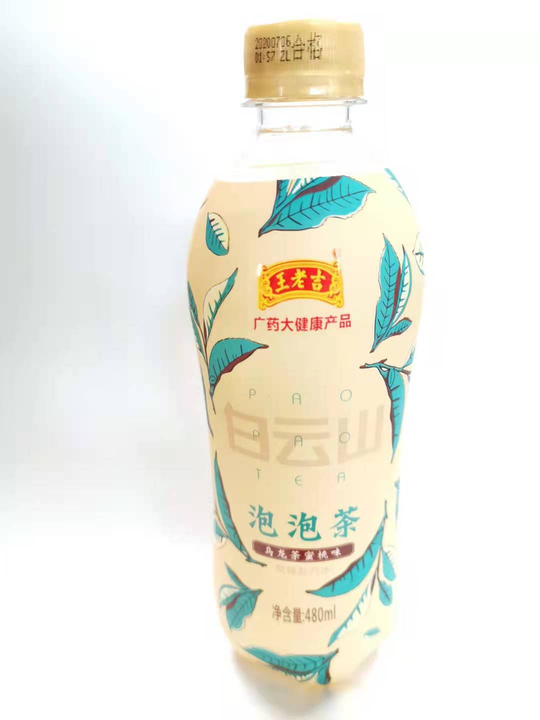 泡泡茶风味盐汽水(蜜桃味)