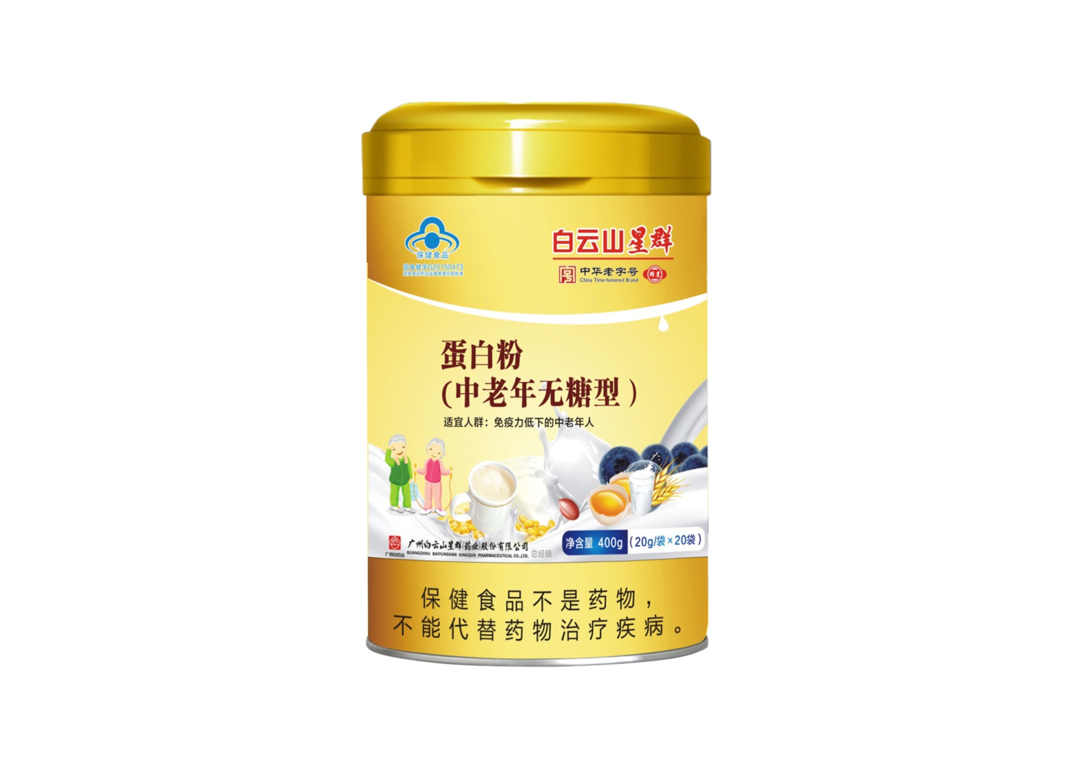 蛋白粉(中老年无糖型)