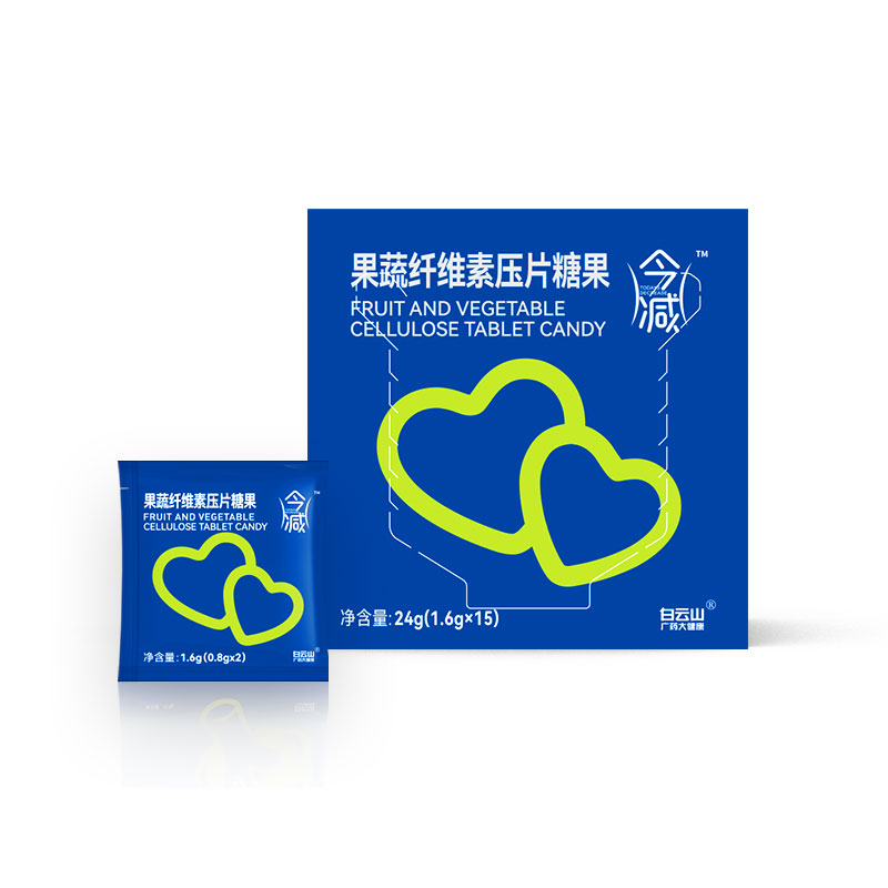 白云山今减果蔬纤维压片糖果