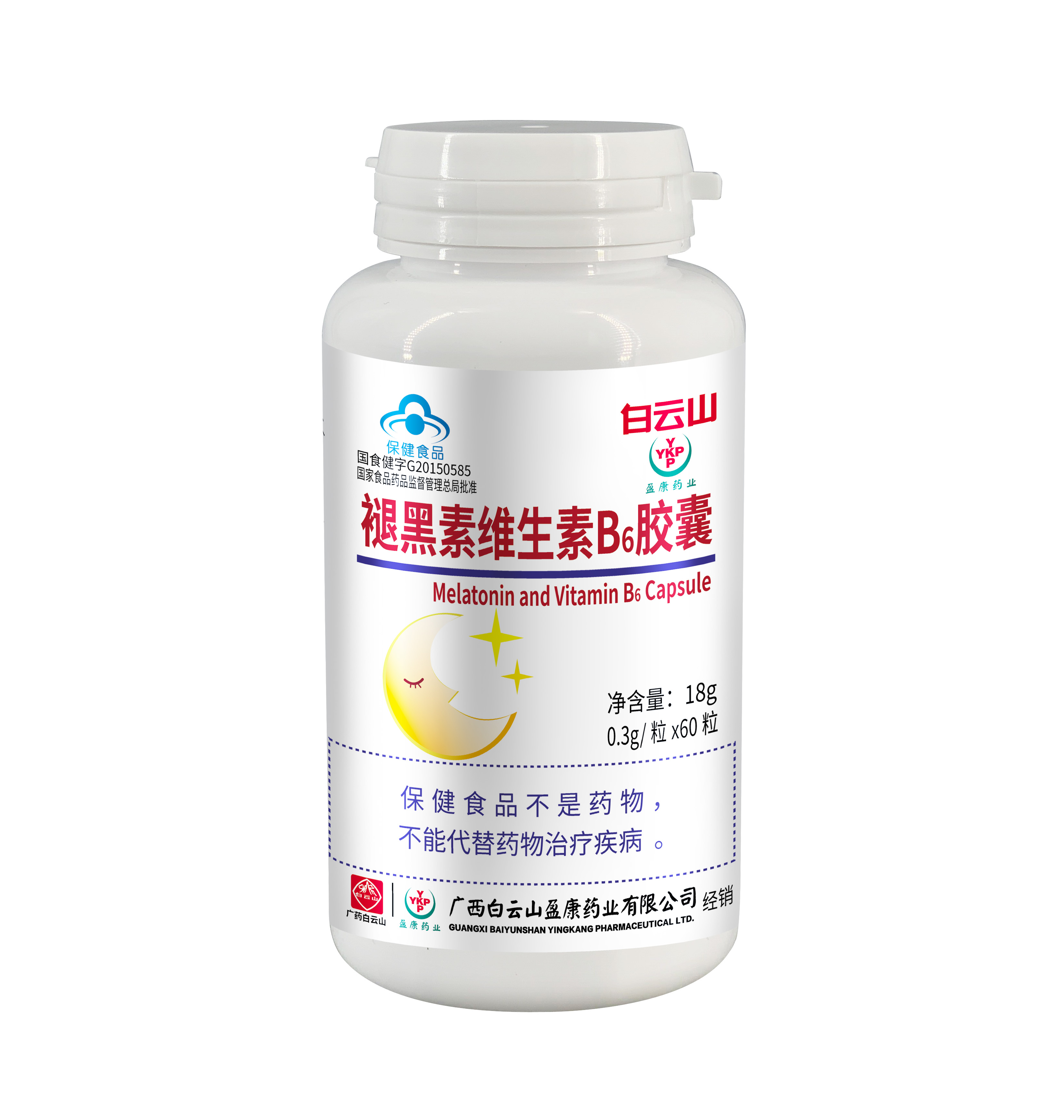 褪黑素维生素B6胶囊