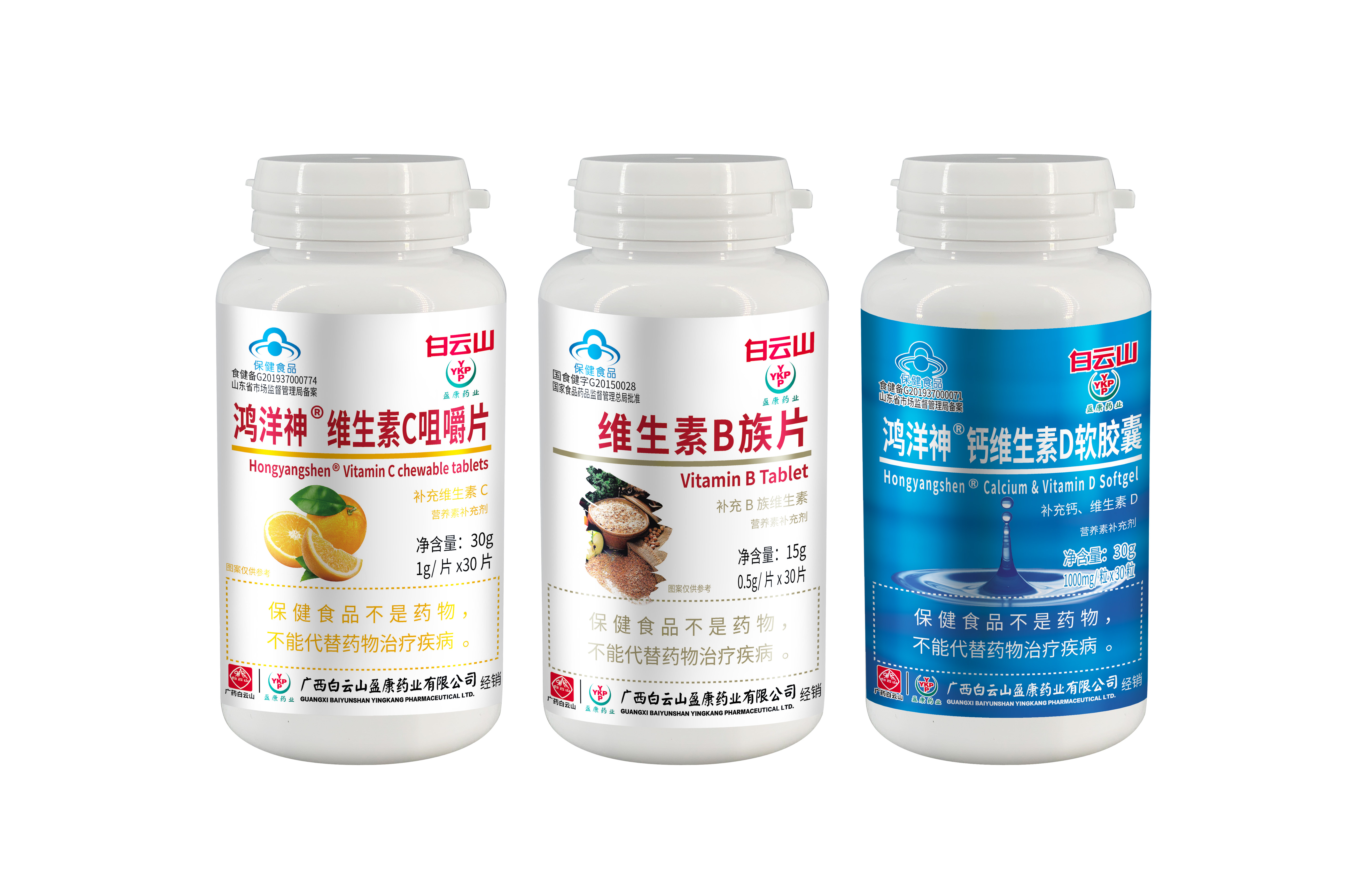 鸿洋神R维生素C咀嚼片
