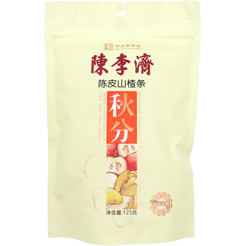 陈皮山楂条
